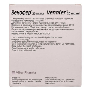 Венофер розчин 20 мг/мл в ампулах по 5 мл 5 шт.