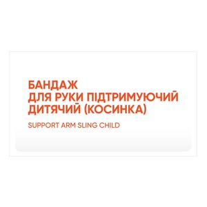 Бандаж Medtextile 9903 косынка для руки детский р. II