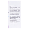 Родинір порошок 250 мг/5 мл по 100 мл у флаконі з мірною ложкою