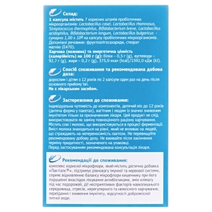 Лактиале для взрослых капс.230 мг №30 Фармак