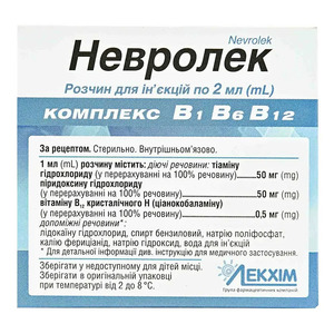 Невролек раствор для инъекций в ампулах по 2 мл 5 шт.