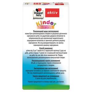 Доппельгерц Актив Kinder Мультивитаминный комплекс д/детей жев.паст.№60