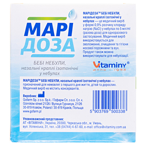 Марідоза Бебі Небули назал. краплі ізот. небули 5мл фл. №15