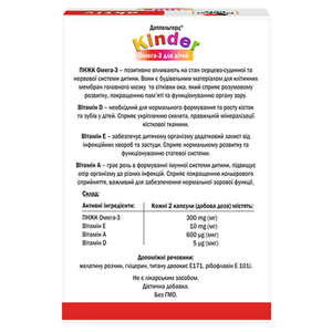 Доппельгерц Kinder Омега-3 д/детей капс.№45