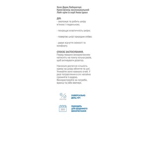Крем-флюид для лица H-Derm увлажняющий Aqua Ideal 50 мл