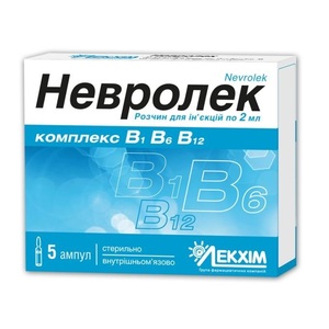 Невролек раствор для инъекций в ампулах по 2 мл 5 шт.