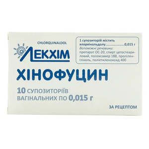 Хинофуцин суппозитории по 0.015 г 10 шт. (5х2)