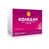 Коледан капс. мякі 5000МЕ №30