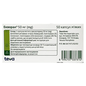 Екворал капсули по 50 мг 50 шт. (10х5)