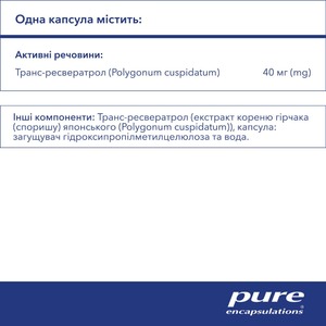 PURE Ресвератрол 40мг капс. №60