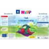 Чай HiPP 3905 детский из лесных ягод 200 г