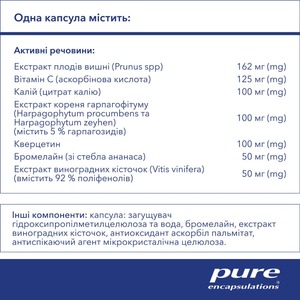 PURE Урікформула капс. №120