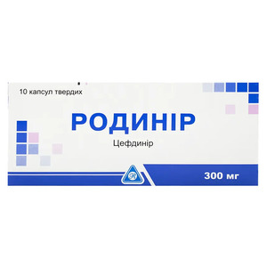 Родинир капсулы по 300 мг 10 шт. (10х1)
