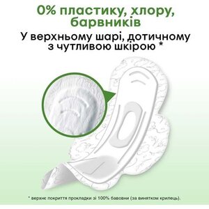 Прокладки Kotex Natural Normal з крильцями №8
