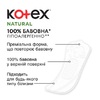 KOTEX прокладки ежедневные Natural Normal 20шт
