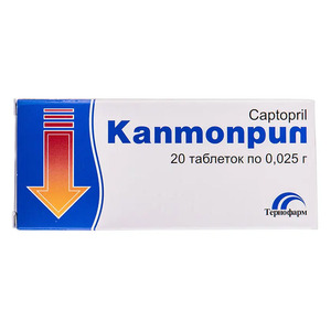 Каптоприл таблетки по 25 мг 20 шт. (10х2) - Тернофарм