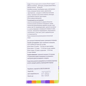 Анантавати Кидс сироп фл. 200мл