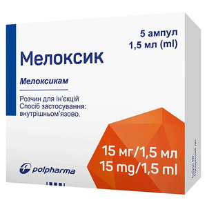 Мелоксик розчин для інєкцій 15 мг/1.5 мл в ампулах по 1.5 мл 5 шт.