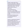 Розаком капли по 5 мл во флаконе 1 шт.