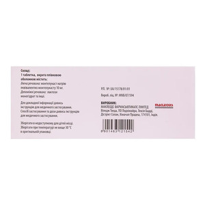 Монтемак 10 таблетки по 10 мг 30 шт. (10х3)