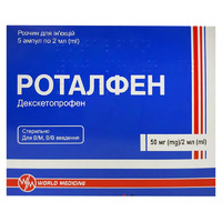Роталфен раствор для инъекций 50 мг/2 мл в ампулах по 2 мл 5 шт.
