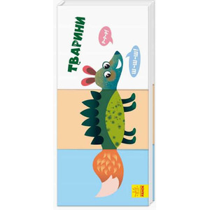 Книга Ранок Знайди та збери : Тварини (у) (нш)