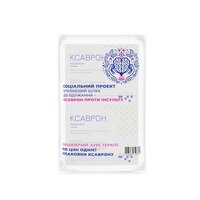 Ксаврон Проти інсульту 1,5мг/мл 20мл №10 (2 уп)