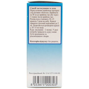 ГУНА-МАТРІКС краплі оральні по 30 мл у флаконі-крап.