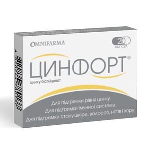 Цинфорт капс. №20